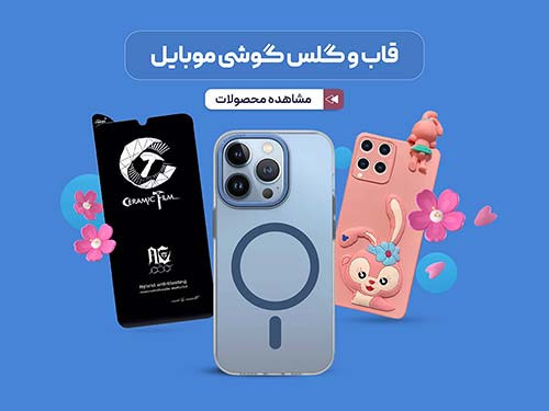 بنر محصولات شگفت‌انگیز ۲