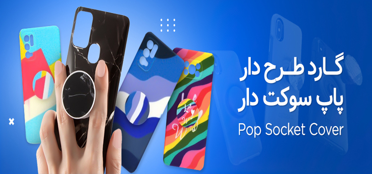 همه قاب و گارد گوشی